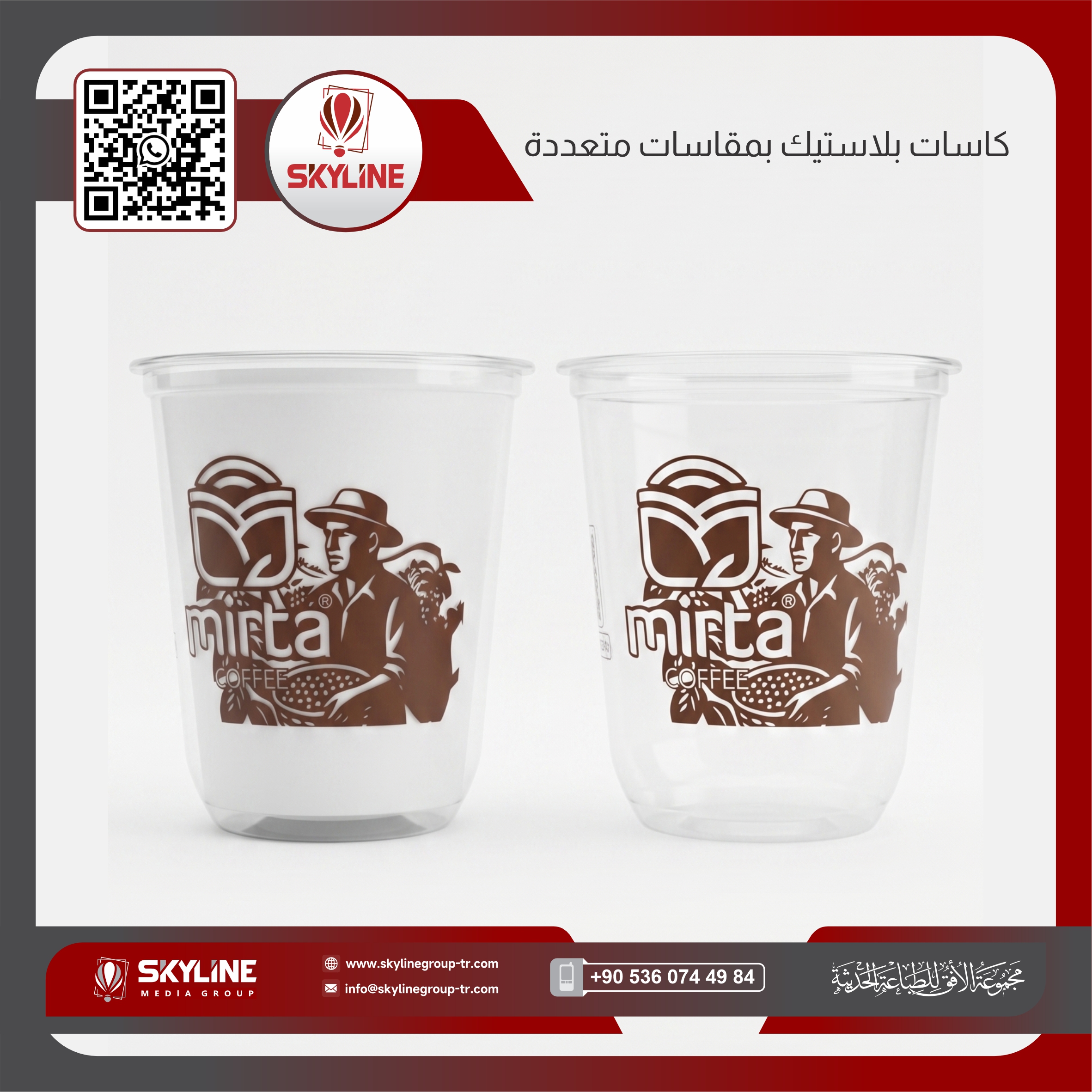 كاسات بلاستيك
